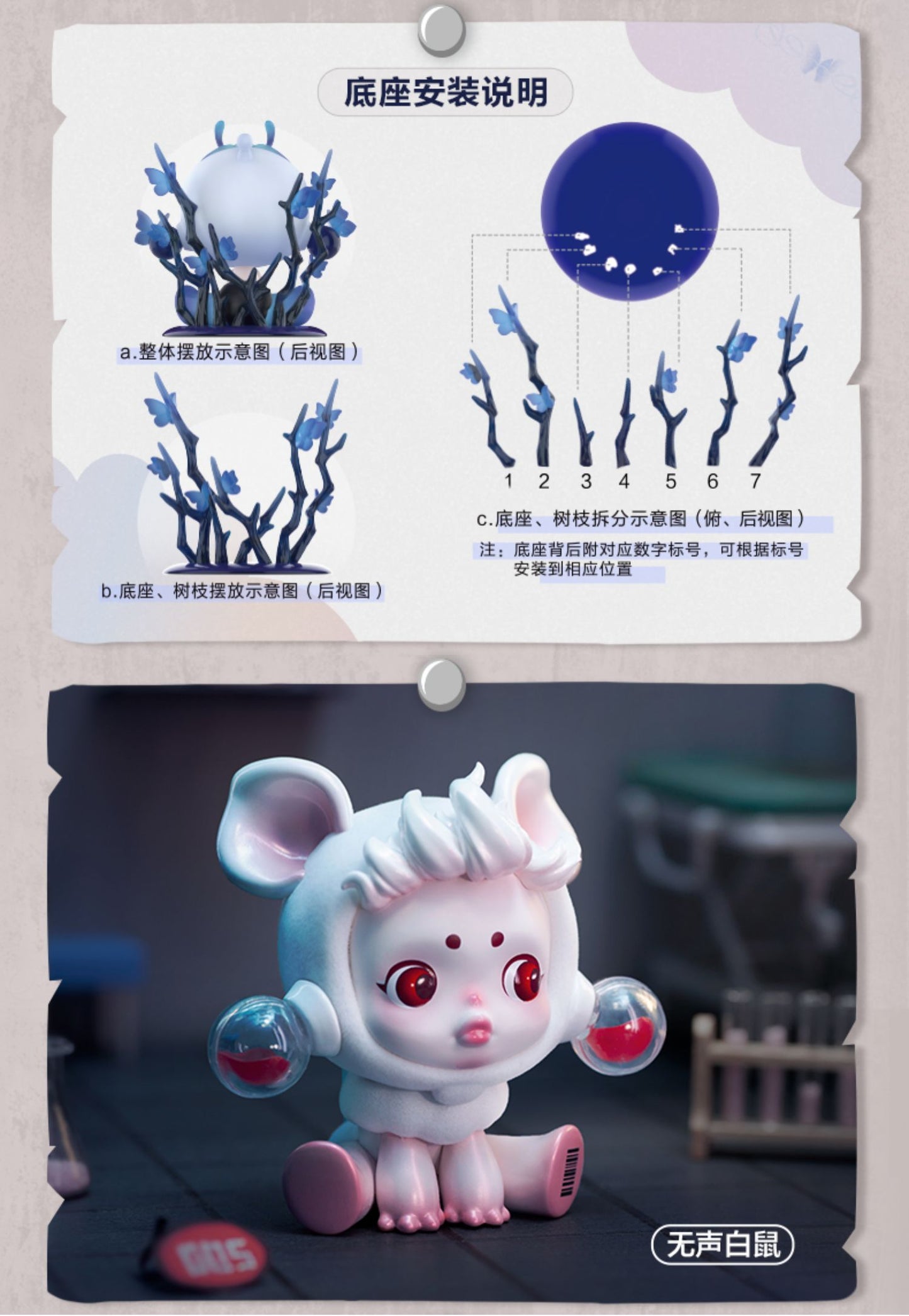 SKULLPANDA The Mare of Animals Series